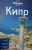 Куинтеро, Чарльз: Кипр