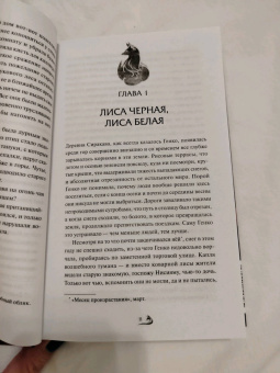 Анна Кей: Когда луна окрасится в алый