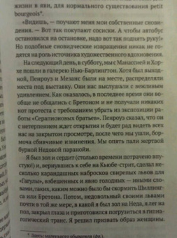 Роберт Ирвин: Утонченный мертвец