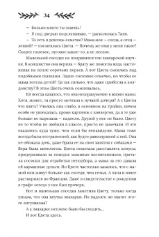 Снежана Каримова: Здесь водятся бесы