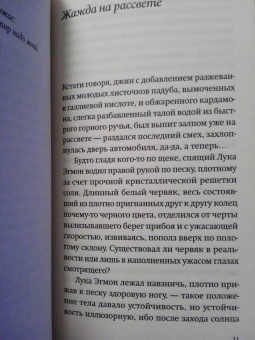 Стиг Дагерман: Остров обреченных