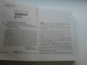 Татьяна Бочарова: Возьми меня с собой