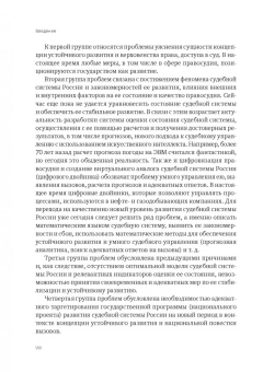 Екатерина Алексеевская: Суд. 2030