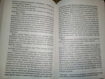 Франк Тилье: Шарко