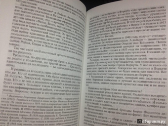 Сергей Михеенков: Лидия Русланова