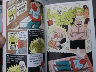 Джек Тигл: Драка