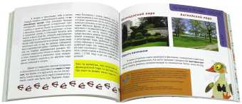 Ирина Новаш: Англия. Путеводитель для детей и их родителей