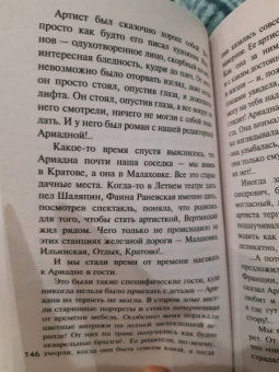 Устинова, Мартова, Романова: Детективный Новый год