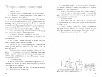 Владимир Борисов: Сказки Бояна