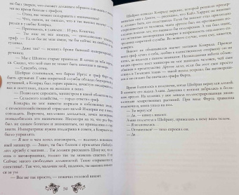 Юлия Архарова: Без права на любовь
