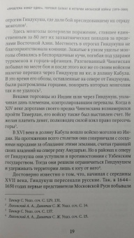 Владимир Прямицын: "Проблема номер один". Перевал Саланг в истории афганской войны (1979—1989)