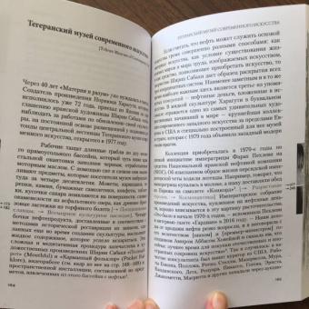 Клозе, Штайнингер: Нефть. Атлас петромодерна