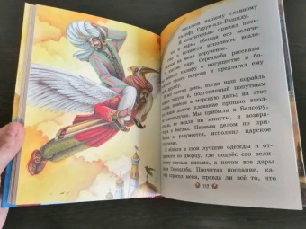 Приключения Синдбада-морехода