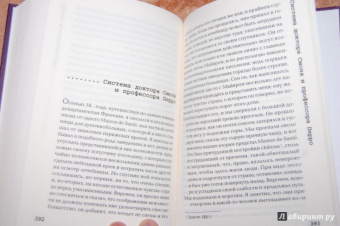 Эдгар По: 17 рассказов
