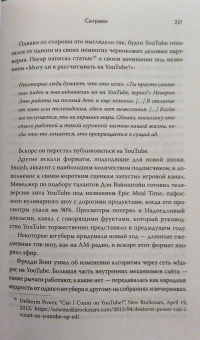 Марк Берген: YouTube. Как самый популярный видеохостинг завоевал мир?
