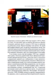 Старостова, Аронсон, Круглова: Музей как медиа. Дискуссии в Музее Бориса Ельцина