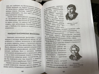 Андрей Цуканов: Философия для любознательных