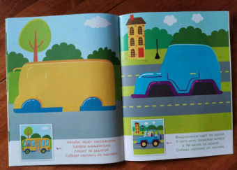 Конструктор из наклеек. Полезные машинки