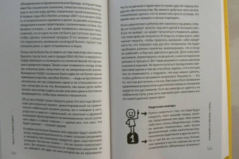 Пол Линдли: Победители. Хочешь быть успешным - мысли, как ребенок