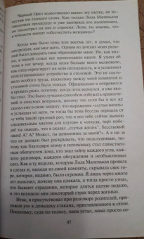 Жауме Кабре: Я исповедуюсь