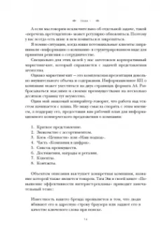 Денис Каплунов: Как писать коммерческие предложения и продавать что угодно кому угодно