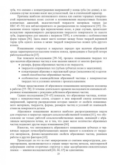 Александр Веселовский: Повышение износостойкости чугунных деталей зубчатых и червячных передач