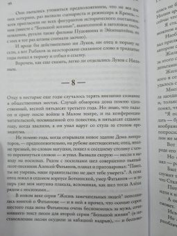 Александр Нилин: Переделкино. Поверх заборов