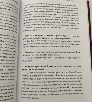 Мик Уолл: Жизнь и смерть Джими Хендрикса. Биография самого эксцентричного рок-гитариста
