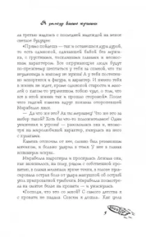 Татьяна Луганцева: Я залезу выше крыши