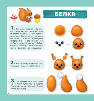 Валентина Дмитриева: Лесные зверюшки