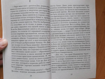 Наталья Калинина: Колыбельная для смерти