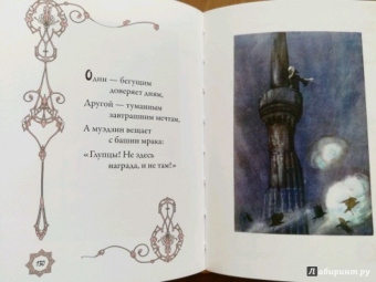 Омар Хайям: Рубаи