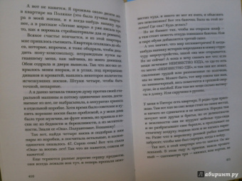 Татьяна Толстая: Легкие миры