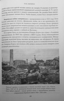 Джеффри Кейн: Взлет Samsung. История самой выдающейся и скандальной технокомпании в мире