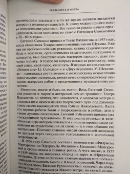 Михаил Ульянов: Реальность и мечта