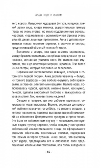 Людмила Мартова: Мадам будет в красном