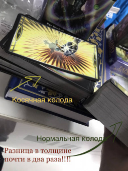 Stopforth, Butler: Таро Квантовое