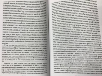 Иммануил Кант: Критика чистого разума. Критика практического разума. Критика способности суждения
