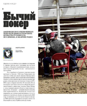 Журнал "Вокруг Света" №09 (2852). Сентябрь 2011