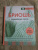 Нэнси Маршант: Бриошь. Энциклопедия узоров. Большое практическое руководство