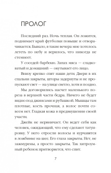 Меган Хантер: Гарпия