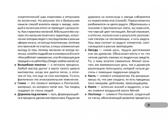 Мария Курара: Таро Инь и Ян, 80 карт + брошюра