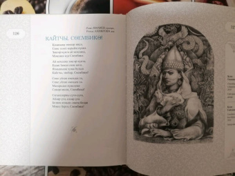 Р. Шагеева: Сююмбике
