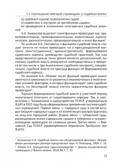 Юрий Свирин: Актуальные проблемы гражданского процессуального права
