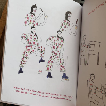 Бут, Франк: Чем заняться вместо самоубийства