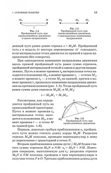 Бабаев, Легуша: Корректирующий курс физики. Учебное пособие