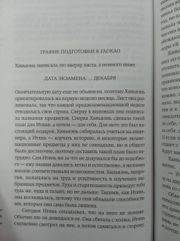 Белинда Танг: Карта утрат