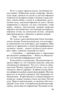Татьяна Полякова: Испанская легенда