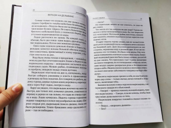 Александр Беляев: Homo alius. Человек-амфибия. Последний человек из Атлантиды. Человек, потерявший лицо. Том 3
