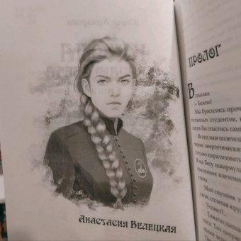 Юлия Архарова: Школа на краю света. Загадочный Чонрэй